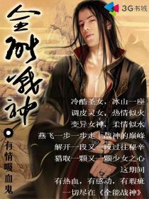 全能战神宝儿姐