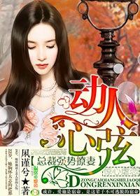 boss强势宠总裁撩妻36式
