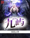 九境堂