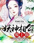 妖精相公鬼医妻免费阅读