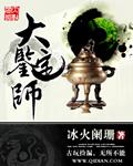 大鉴定师笔趣阁无弹窗最新章节更新时间
