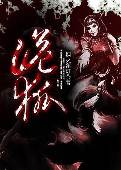 刺客信条影诡狐