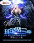 魔弓手大师