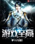 游戏至高天empyreal