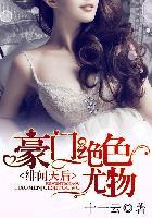绯闻天后是学霸免费