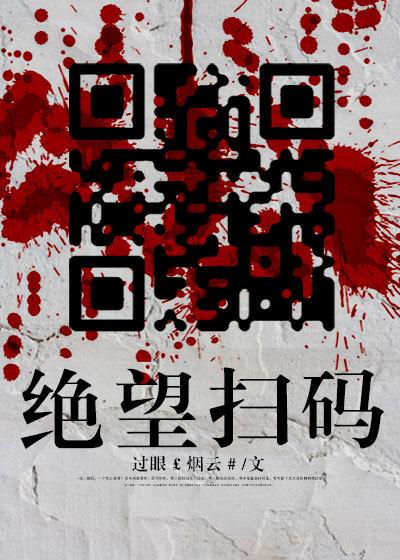 绝望的密码
