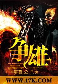什么生肖群争雄