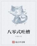 八零的士高