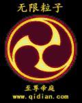 无限粒子传媒公司
