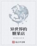 异世界的饭堂