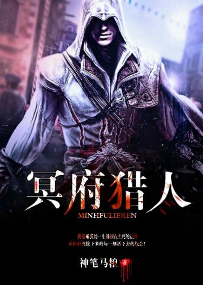 冥府之路是啥