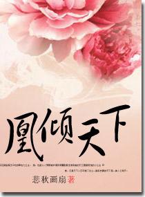 凰倾天下gl云舒