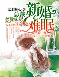 总裁意犹味尽在线观看