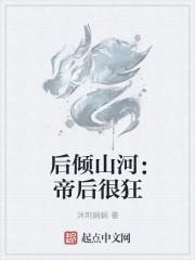 帝后爱情