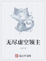 虚空领主在哪