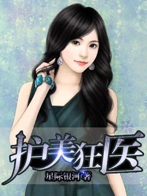 护美狂兵