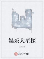 娱乐星探员刘学义