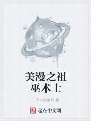 美漫之仙
