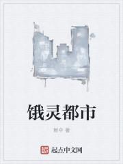 探灵都市密码