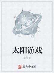 太阳游戏娱乐官网607.可以在哪里找到.中国