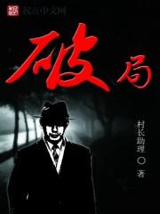 破局作文素材