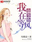高情商说我在等你的句子