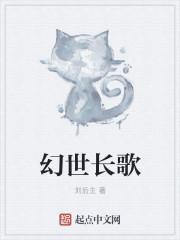 幻世长歌礼包码