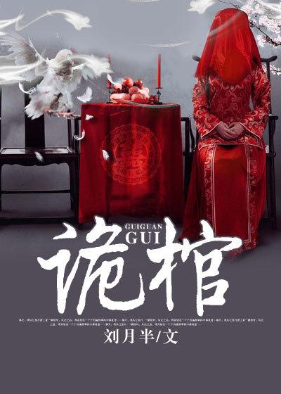 诡棺小丑原著叫什么