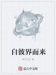 自彼界而来克苏鲁视频