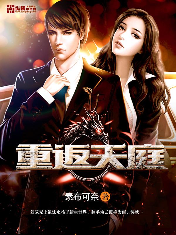 重返天庭图片表情包