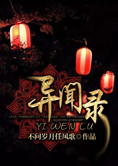 重生天师异闻录
