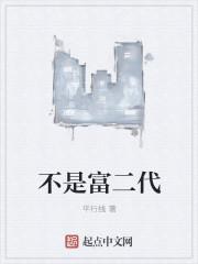 大好时光罗一洋是不是富二代