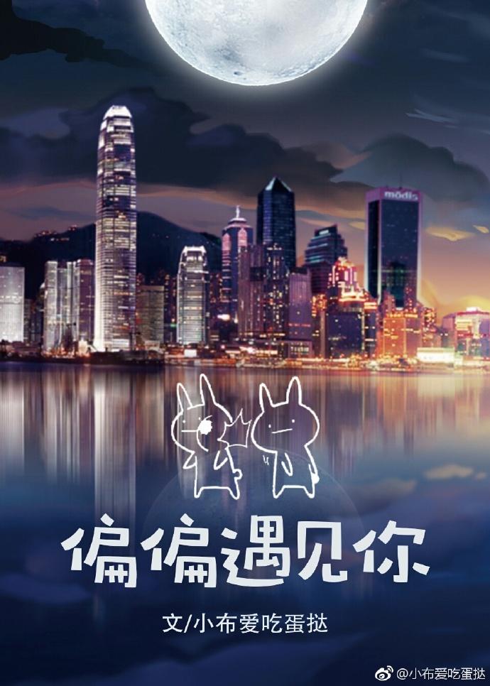 偏偏遇见你的歌词