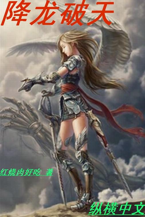 降龙木破天门阵是什么原理