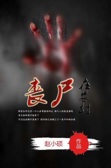 丧尸的农家穿越彪悍史