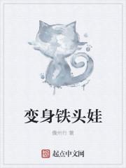 铁头娃乐园怎么了