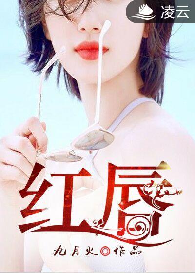 红唇花