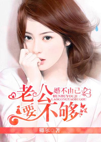 婚不由己短剧在线观看