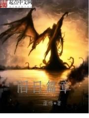 旧日篇章境界划分