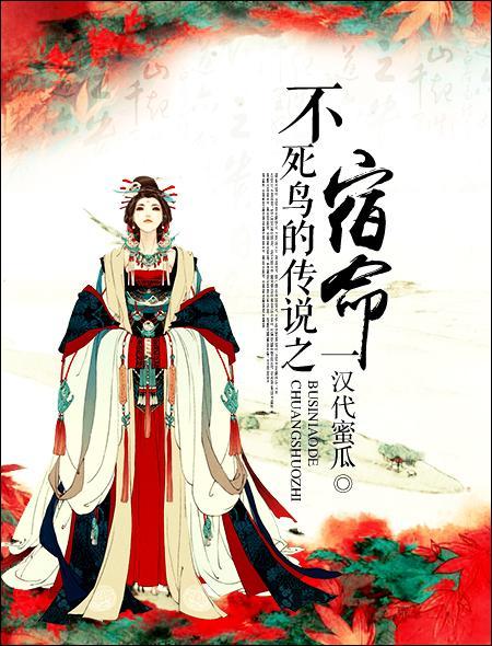 不死鸟寓意