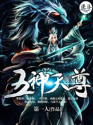 天尊神仙