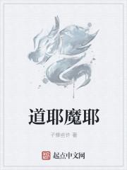 道是耶稣吗