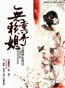 农家无赖妻 笔趣阁