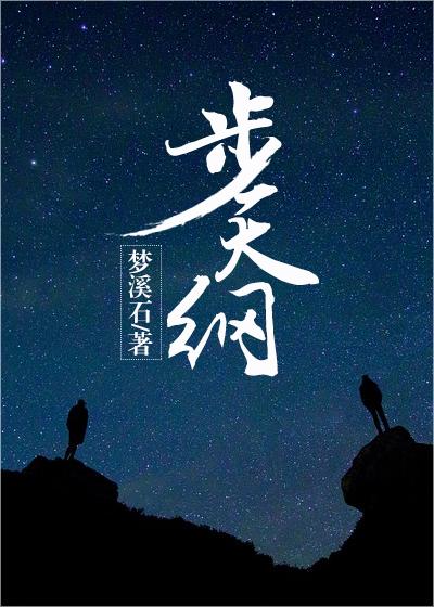 步天纲TXT百度