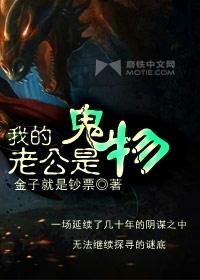 我的老公有秘密 发发