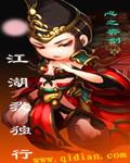江湖我独行演员表