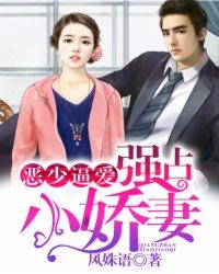 恶少夺吻
