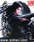 吞天神帝凌霄