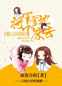 萌宝大闹公司