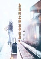 广东东莞打工视频